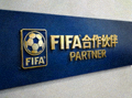 国际足球联合会FIFA合作伙伴Logo